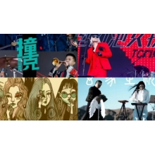 音樂節(jié)樂隊(duì)怎么邀請(qǐng)，音樂節(jié)現(xiàn)在樂隊(duì)排名